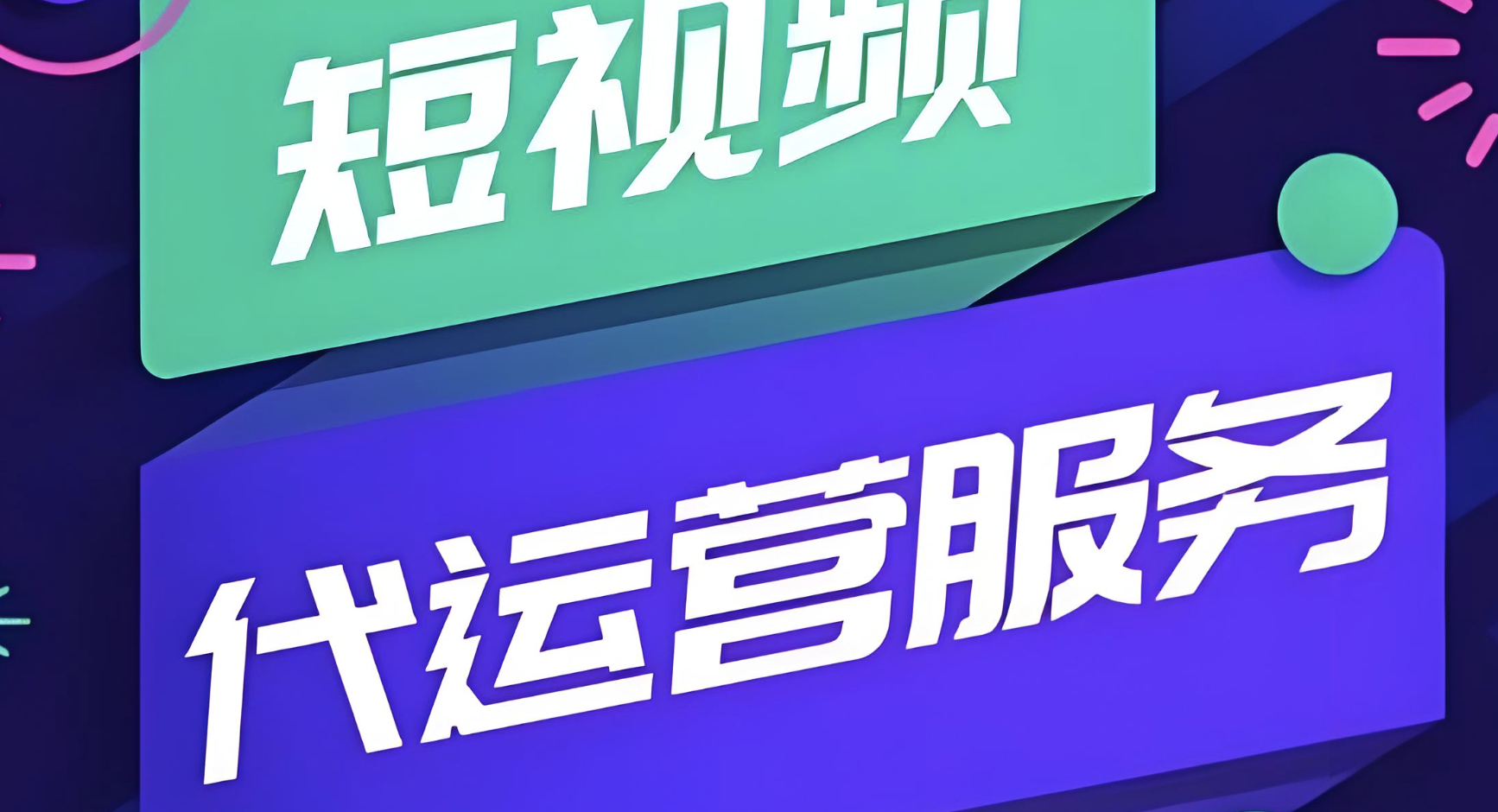 短视频平台推荐