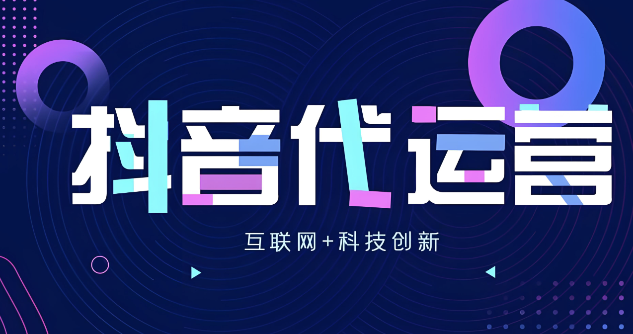 视频号代运营机构