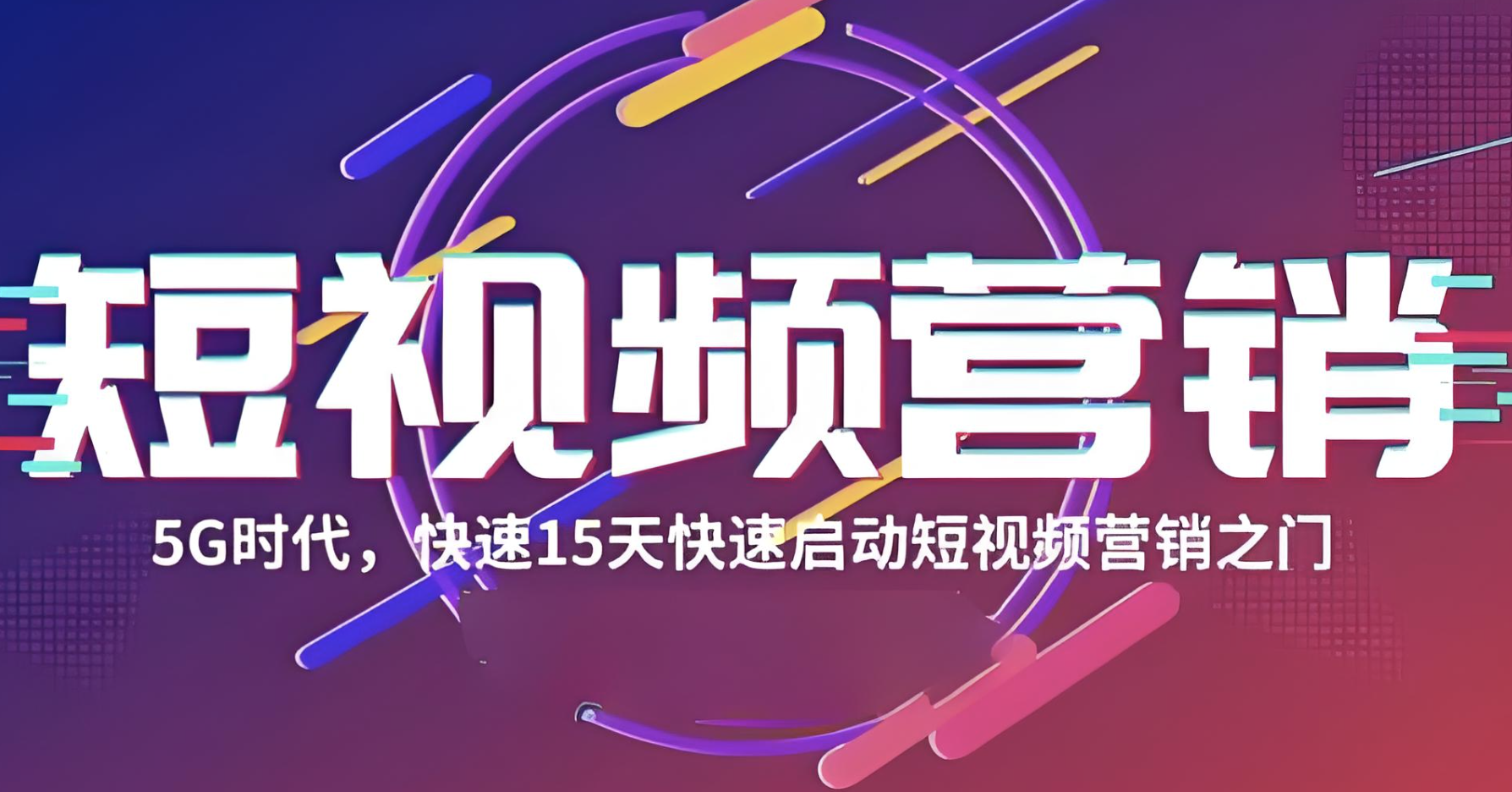 短视频代运营服务流程