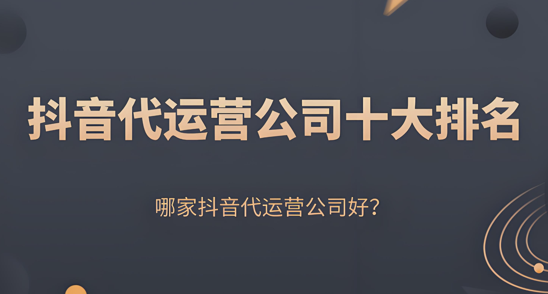企业视频号如何运营