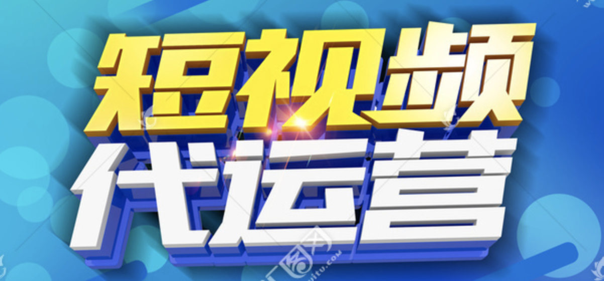 短视频企业号认证怎么赚钱
