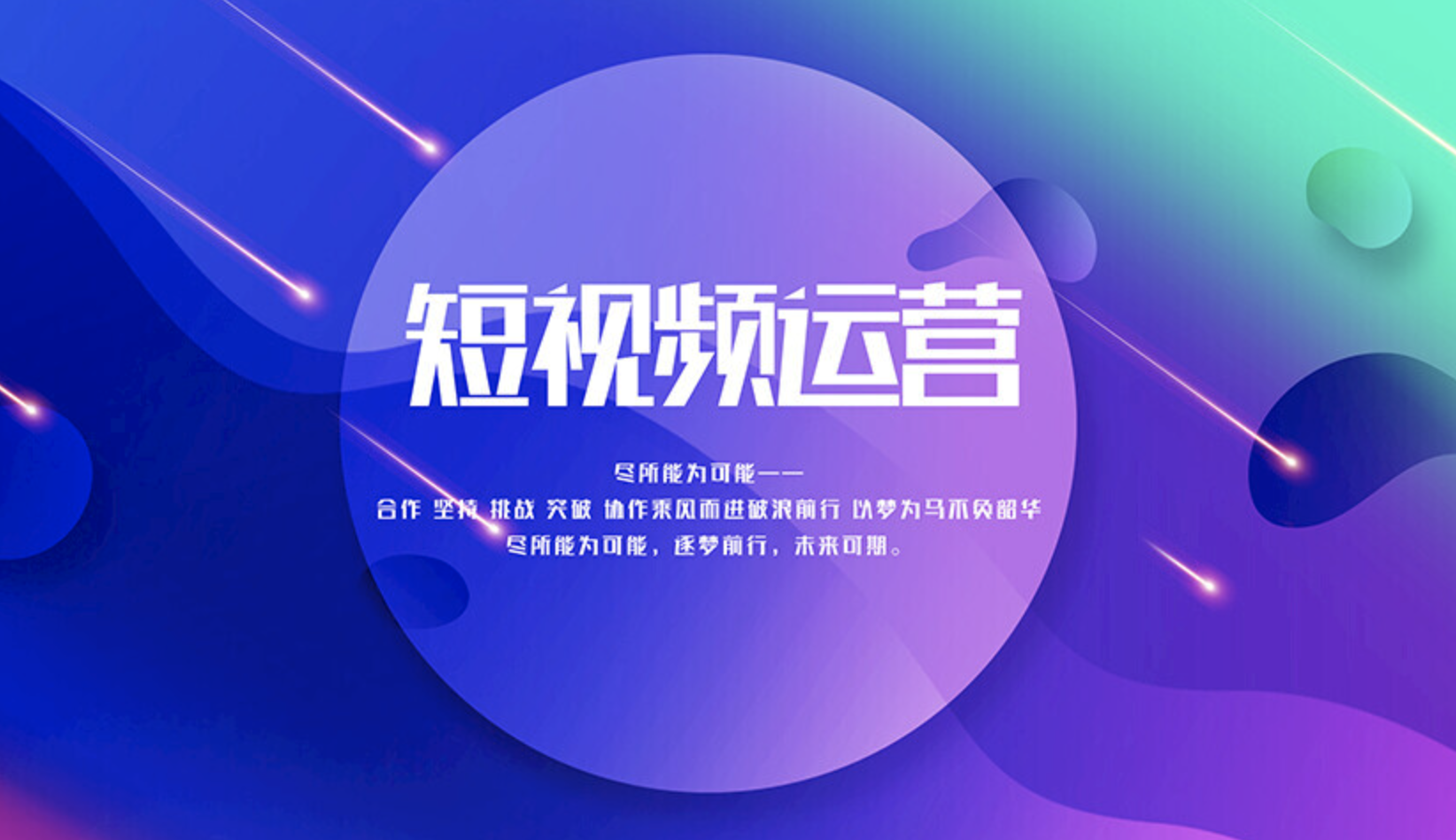 企业视频号和个人视频号的区别