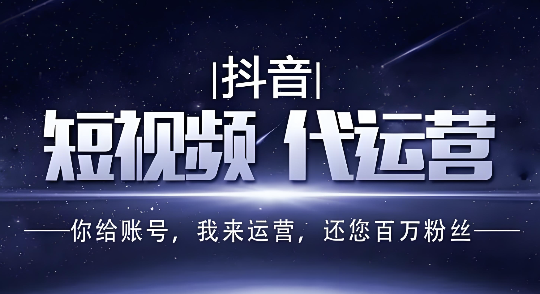 短视频运营