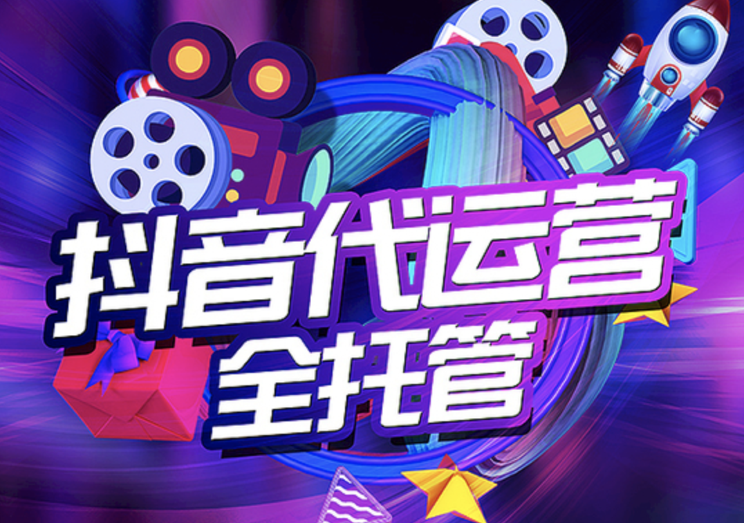 短视频带货培训