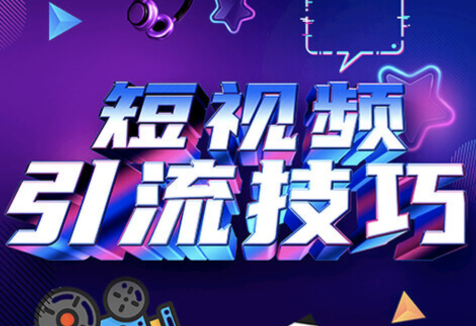 短视频账号代运营