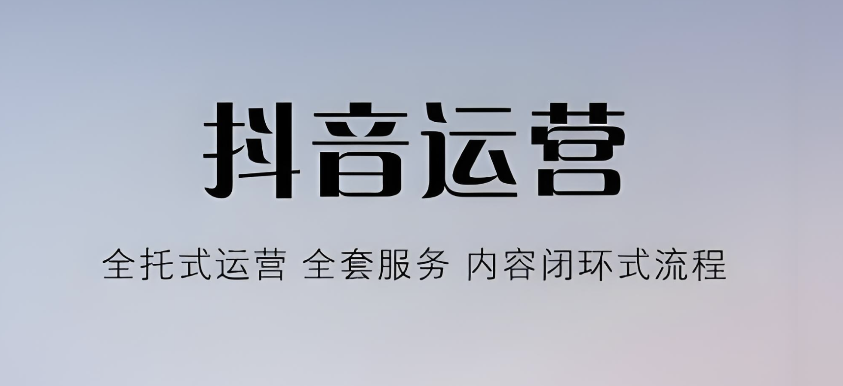 企业账号短视频推广怎么做